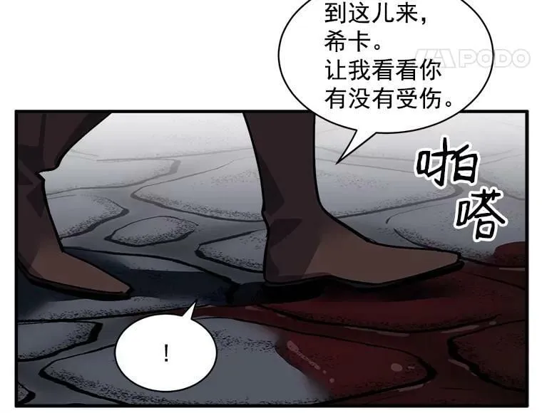 32.贪婪的阴谋 第78页