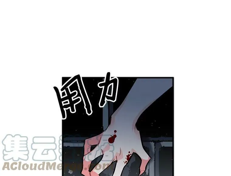 32.贪婪的阴谋 第79页