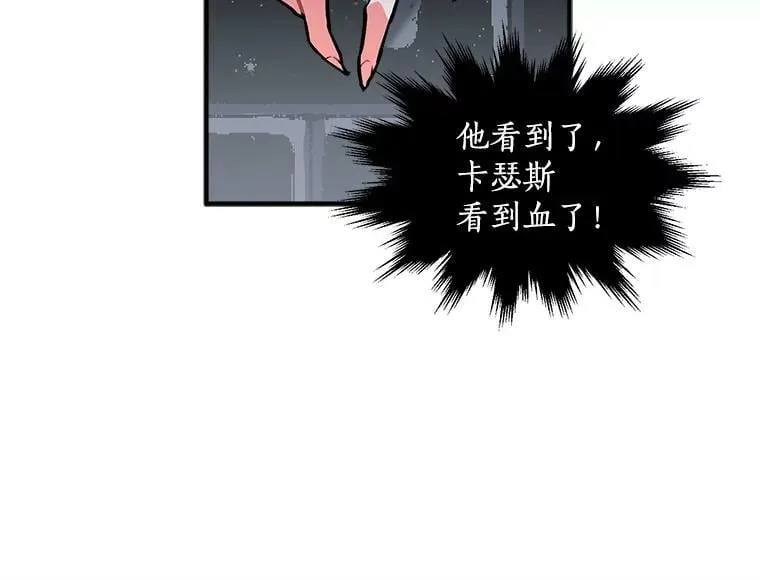 32.贪婪的阴谋 第80页
