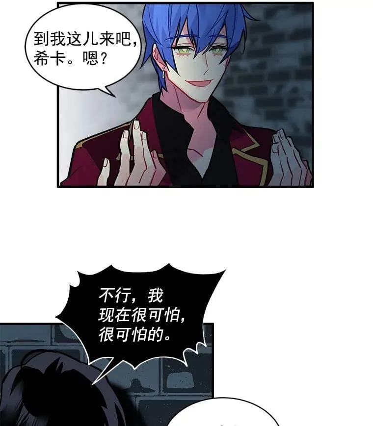 32.贪婪的阴谋 第81页