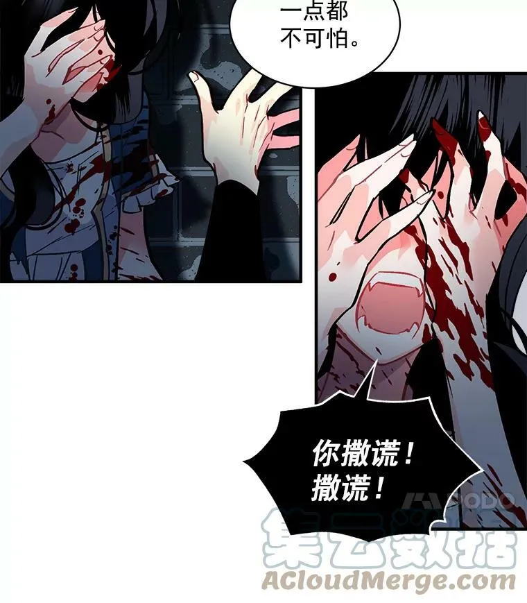 32.贪婪的阴谋 第82页