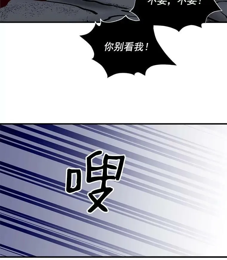 32.贪婪的阴谋 第84页