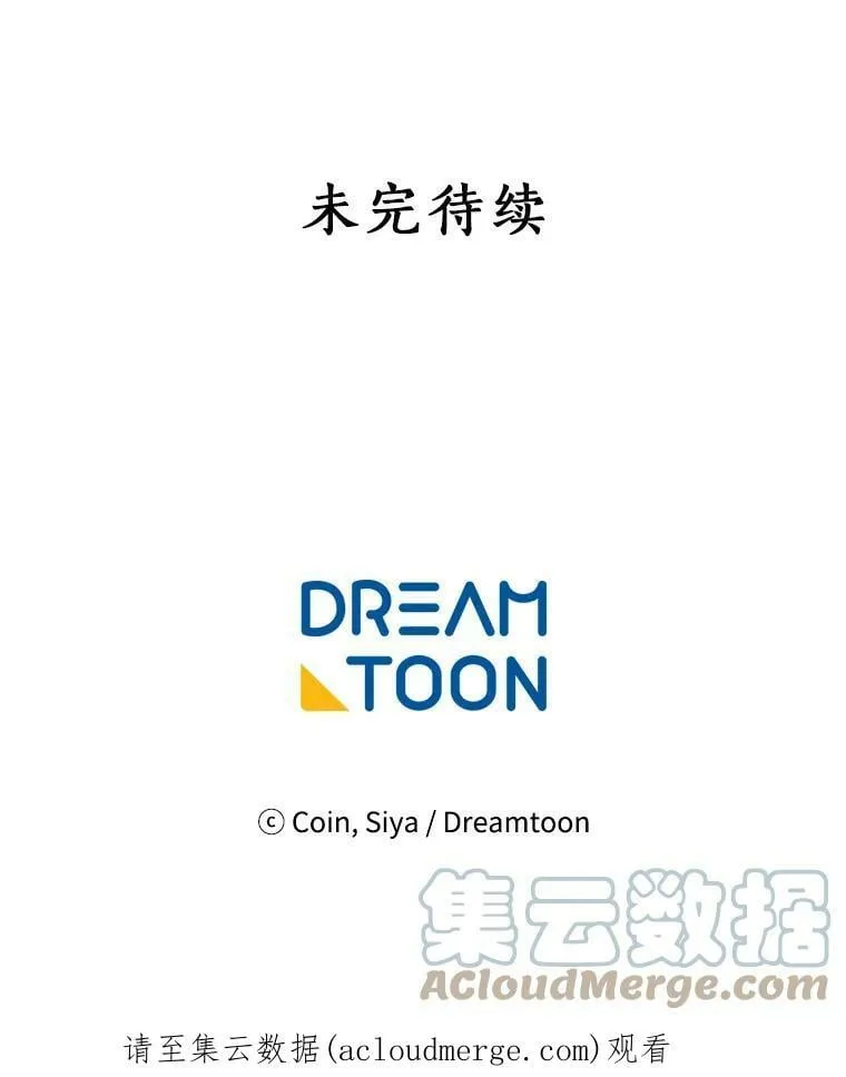 32.贪婪的阴谋 第88页