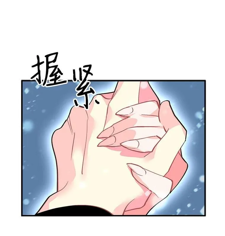 33.第一次的情不自禁 第3页