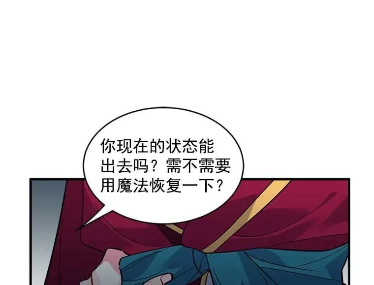 33.第一次的情不自禁 第8页