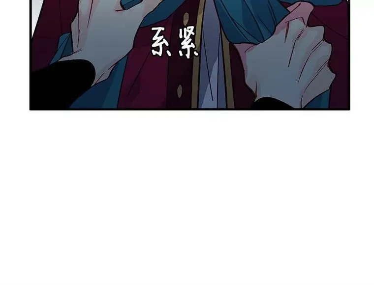 33.第一次的情不自禁 第9页