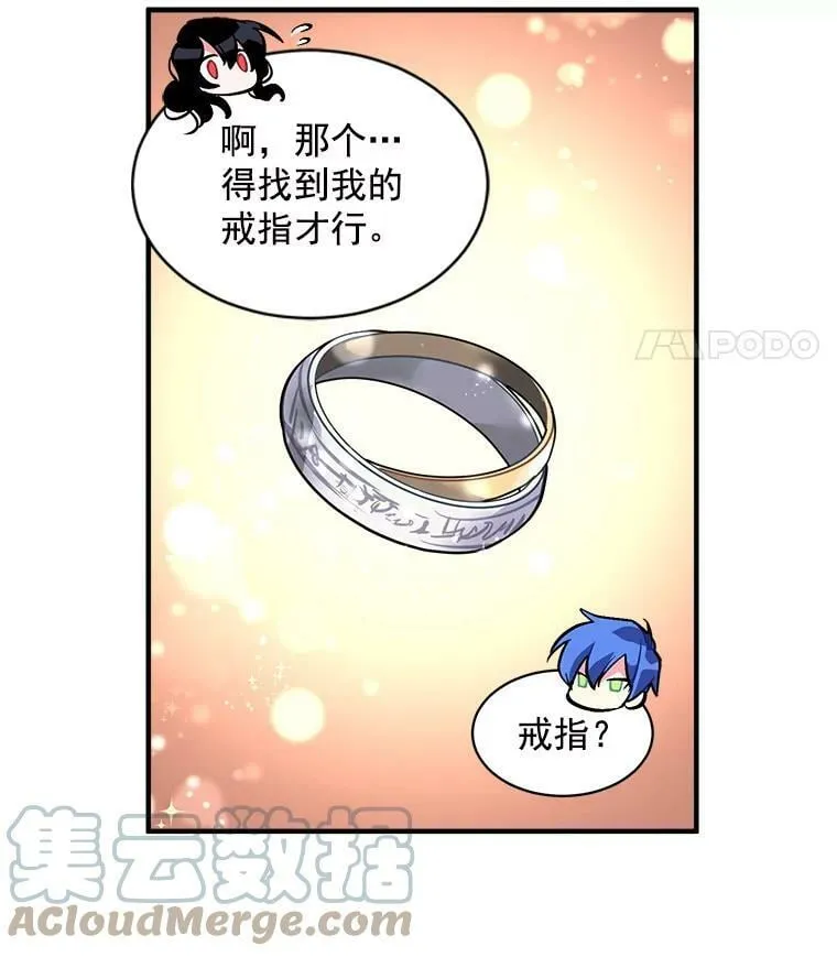33.第一次的情不自禁 第10页