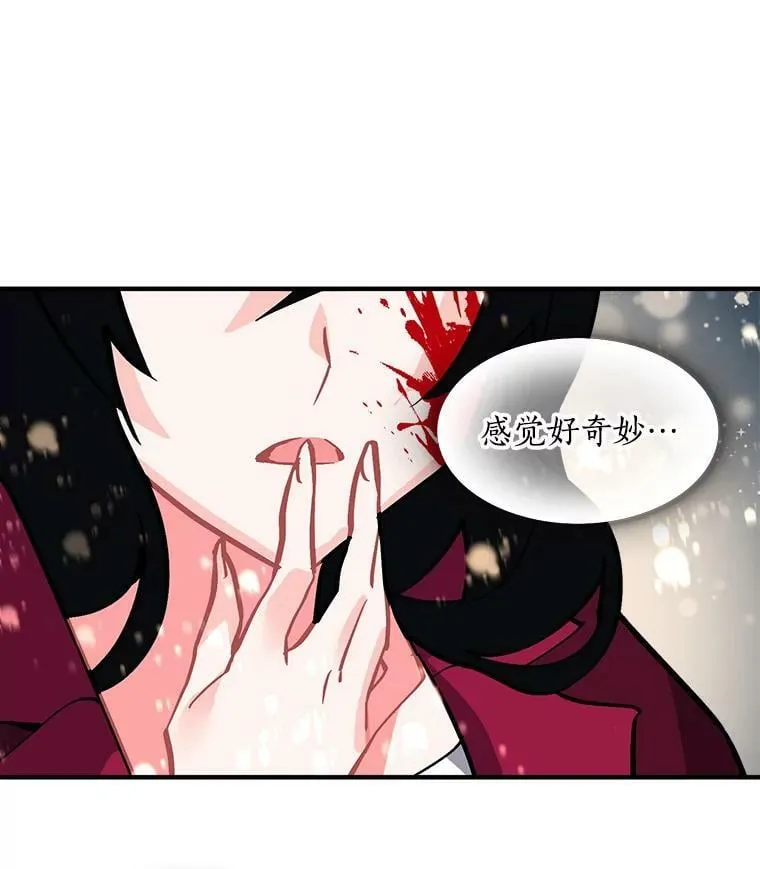 33.第一次的情不自禁 第12页