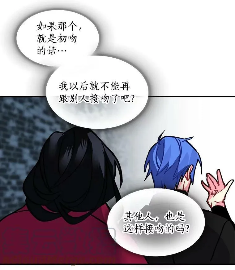 33.第一次的情不自禁 第13页