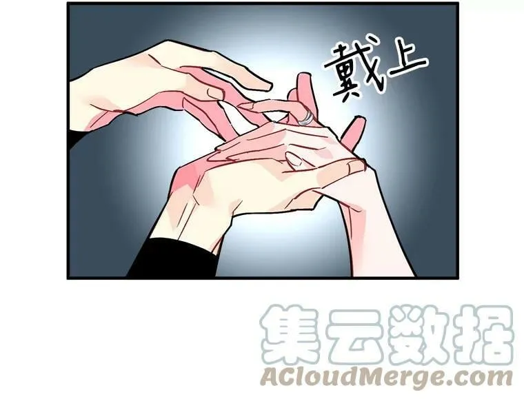 33.第一次的情不自禁 第16页