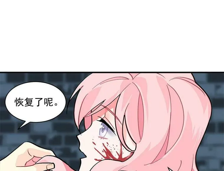33.第一次的情不自禁 第18页