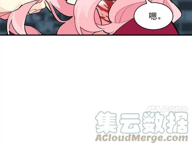 33.第一次的情不自禁 第19页