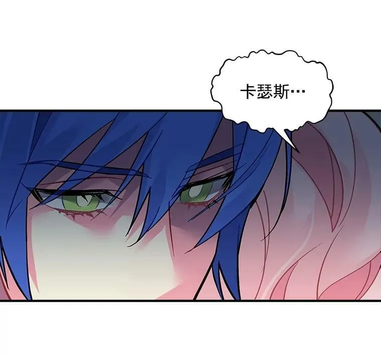 33.第一次的情不自禁 第23页