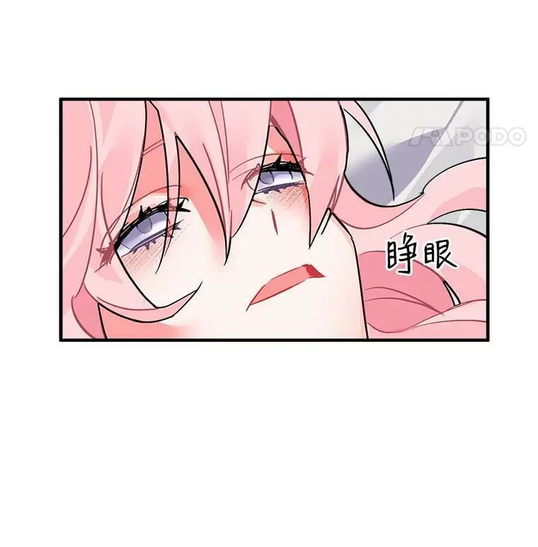 33.第一次的情不自禁 第29页