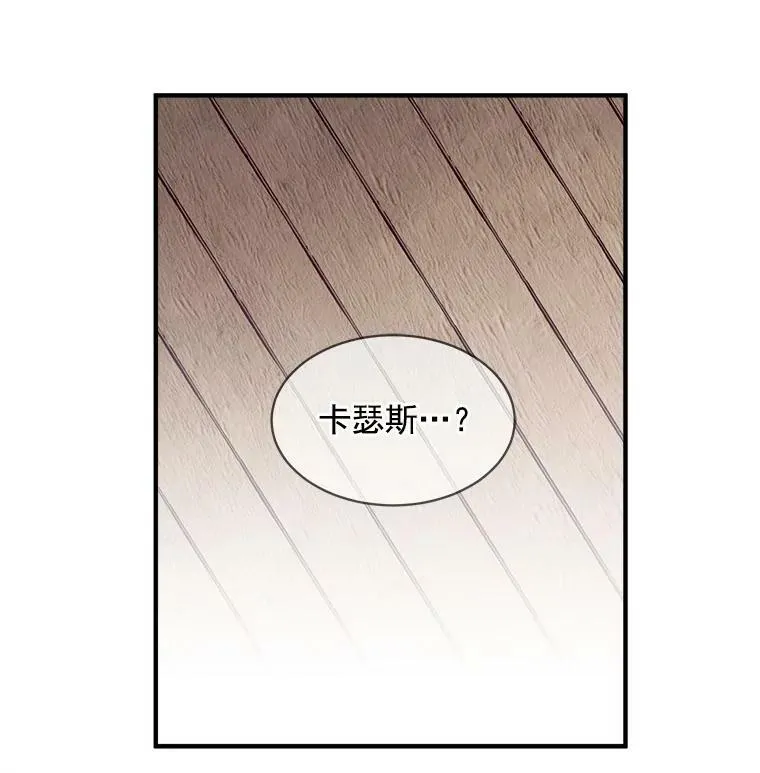 33.第一次的情不自禁 第30页