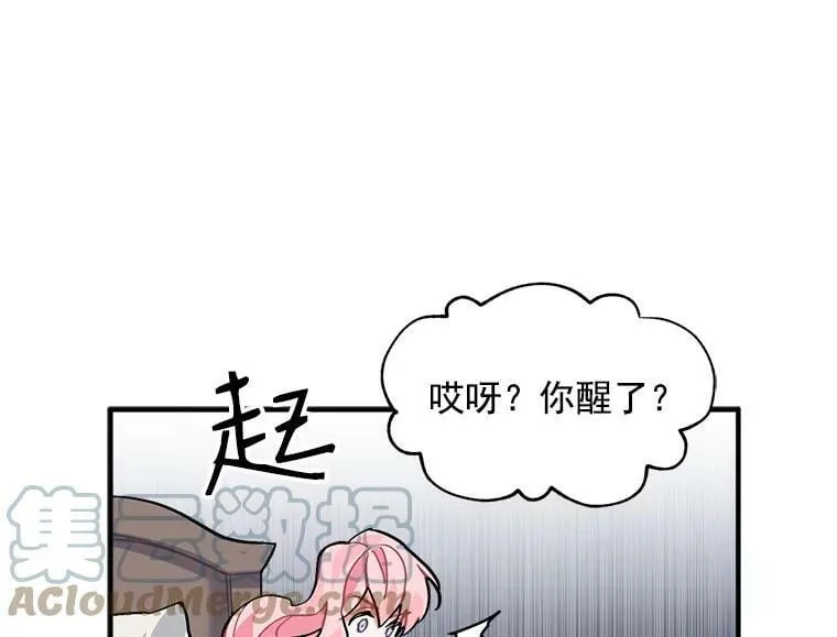 33.第一次的情不自禁 第31页