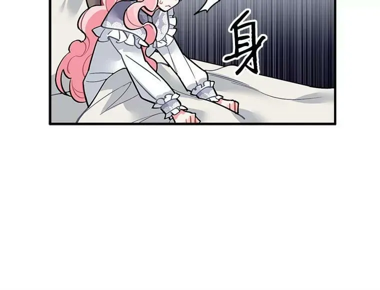 33.第一次的情不自禁 第32页
