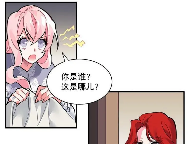 33.第一次的情不自禁 第33页