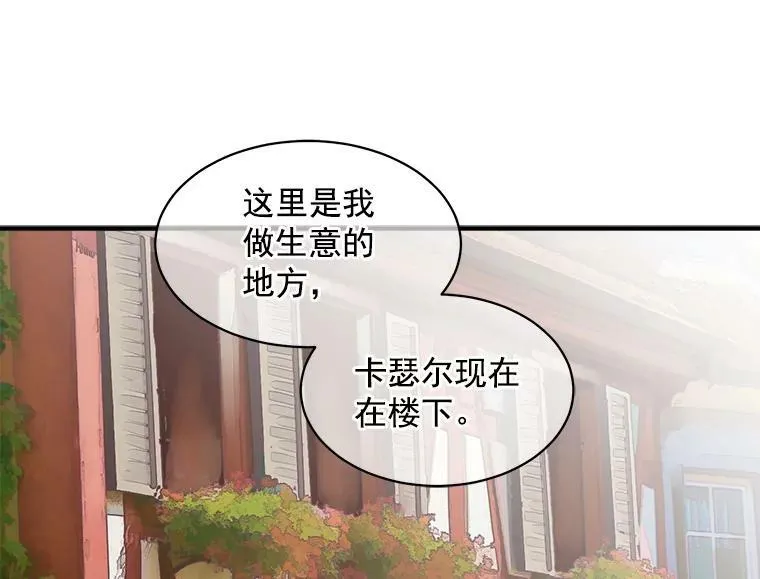33.第一次的情不自禁 第35页