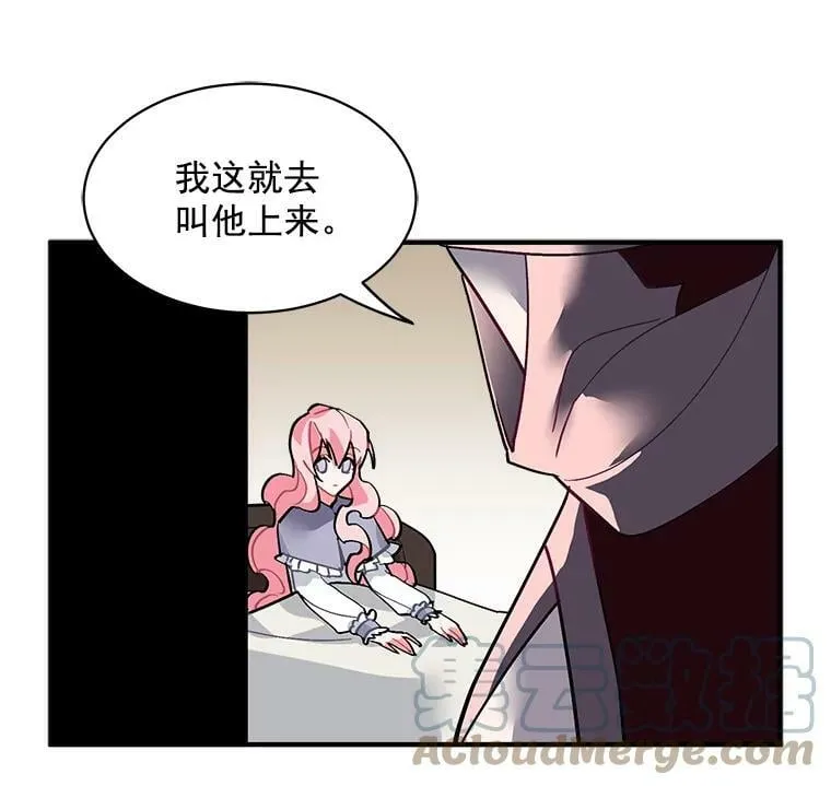 33.第一次的情不自禁 第37页