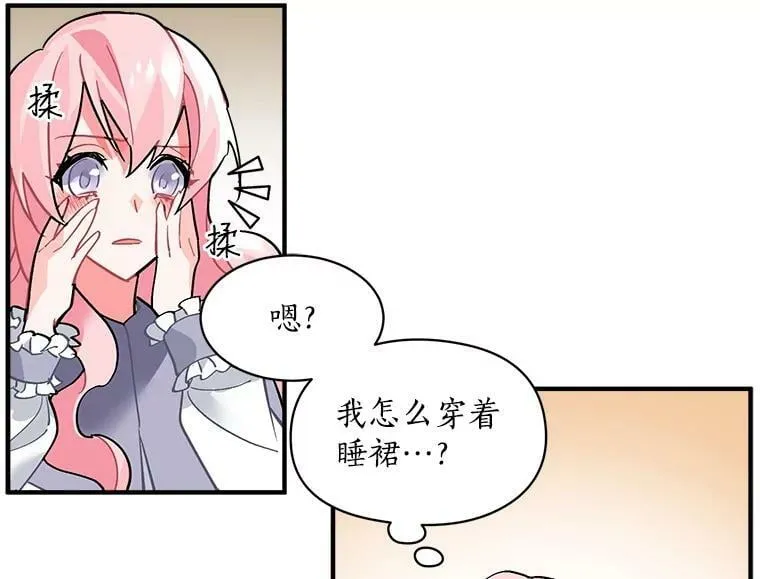 33.第一次的情不自禁 第38页