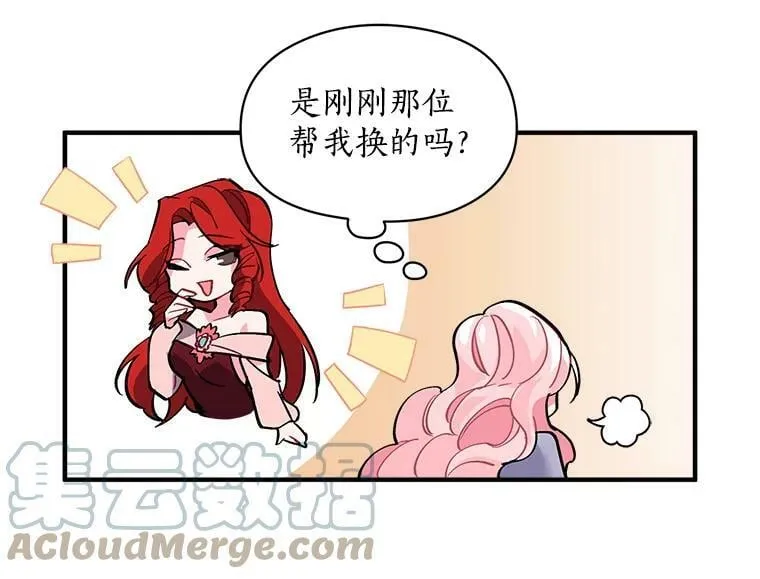 33.第一次的情不自禁 第40页