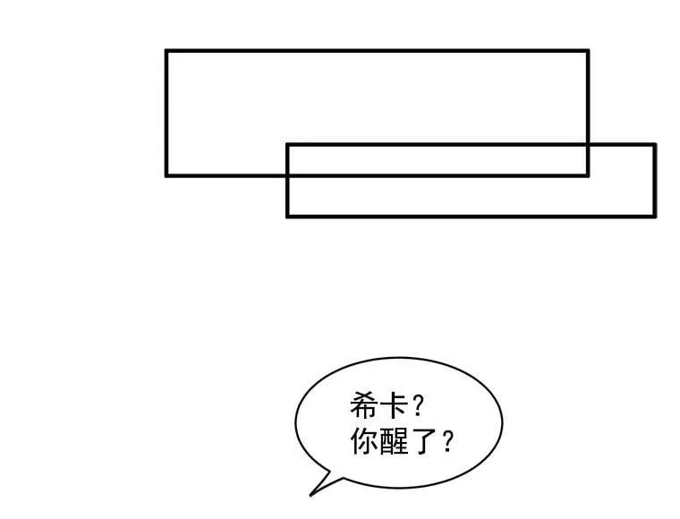 33.第一次的情不自禁 第41页
