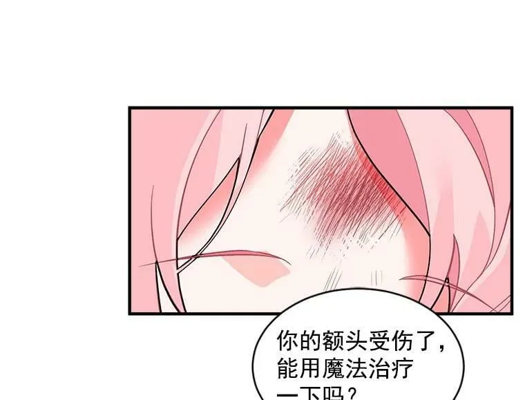 33.第一次的情不自禁 第44页