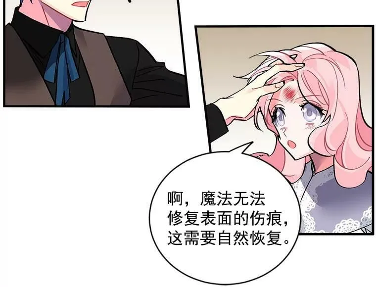 33.第一次的情不自禁 第47页