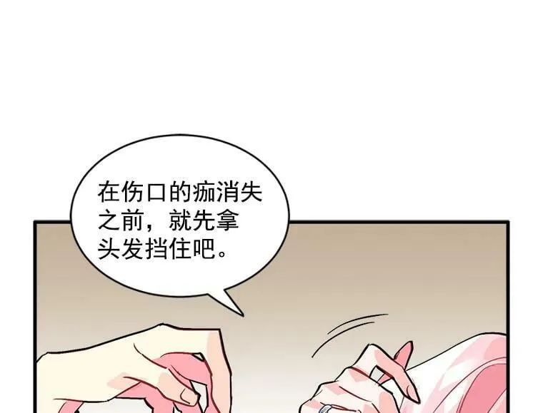 33.第一次的情不自禁 第48页