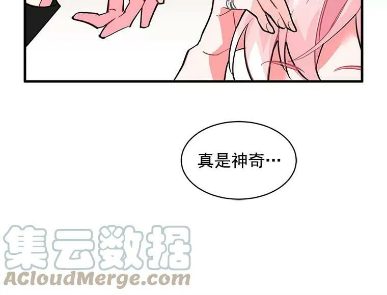 33.第一次的情不自禁 第49页