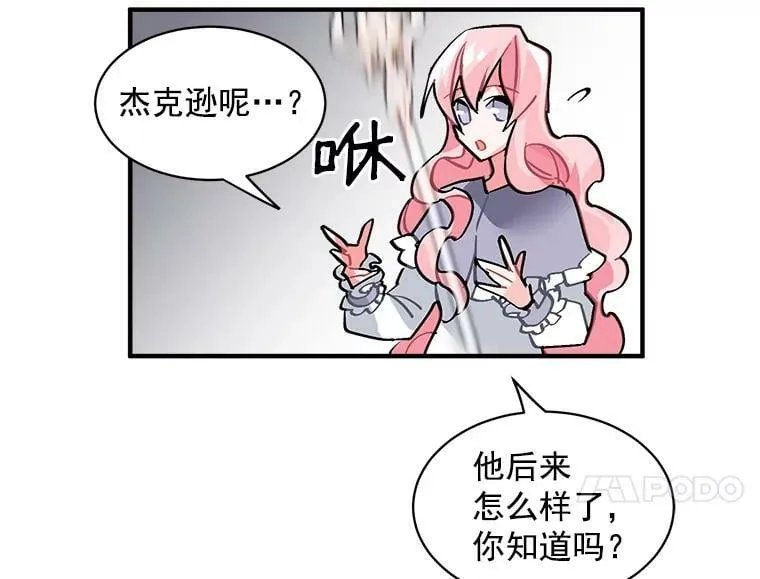 33.第一次的情不自禁 第50页