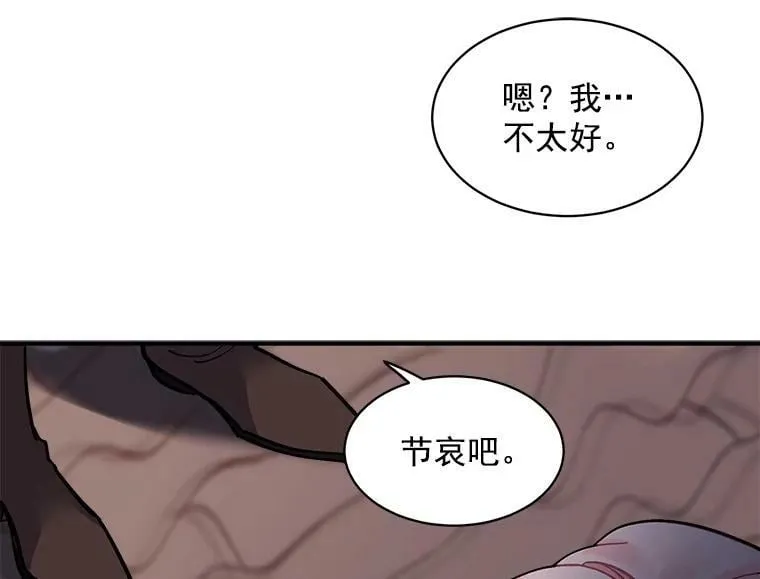 33.第一次的情不自禁 第54页