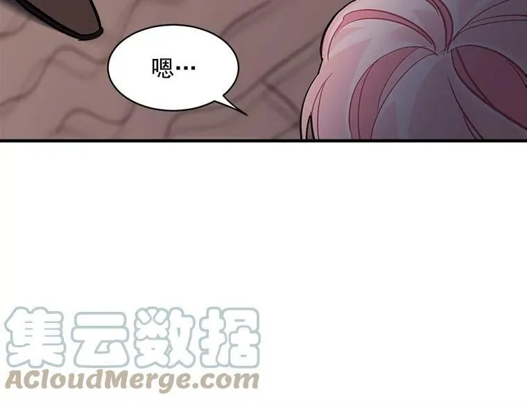 33.第一次的情不自禁 第55页