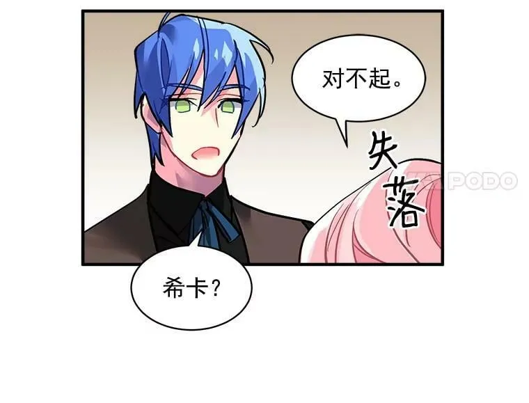 33.第一次的情不自禁 第56页