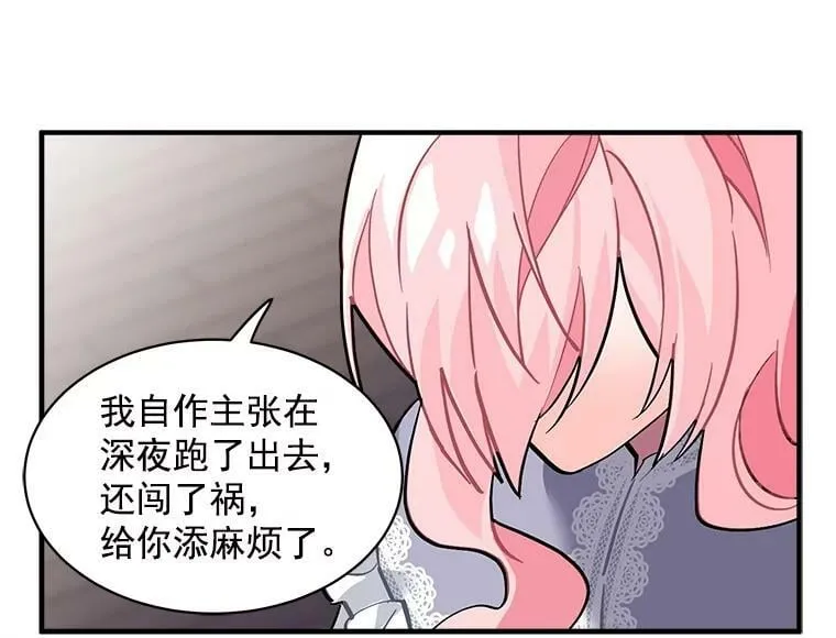 33.第一次的情不自禁 第57页