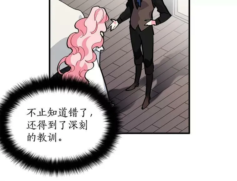 33.第一次的情不自禁 第59页