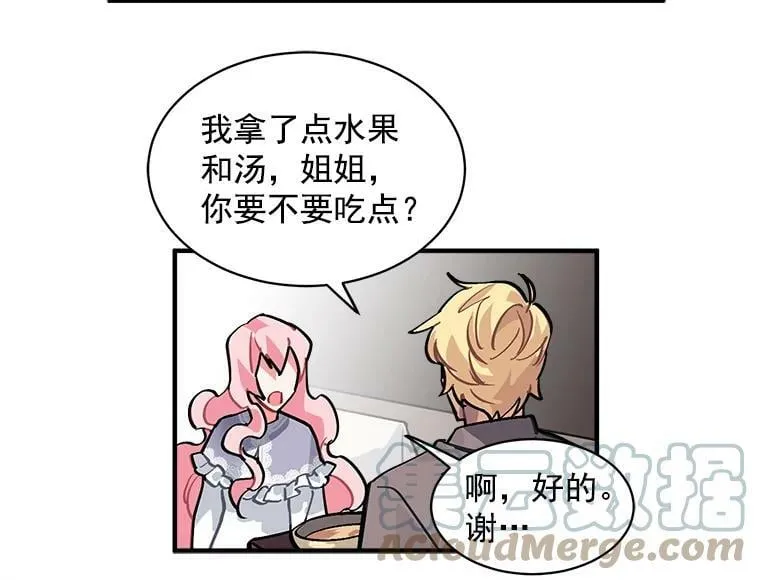 33.第一次的情不自禁 第61页