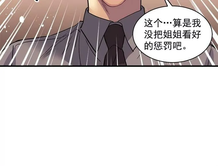 33.第一次的情不自禁 第63页
