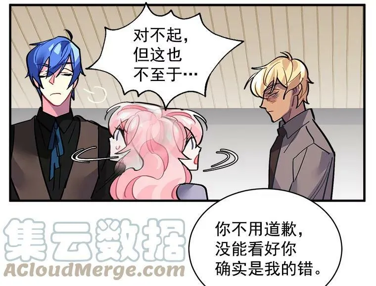 33.第一次的情不自禁 第64页