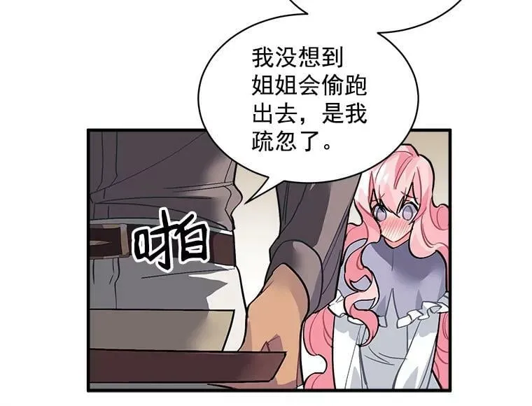 33.第一次的情不自禁 第65页