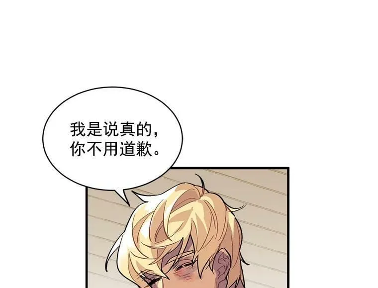 33.第一次的情不自禁 第66页