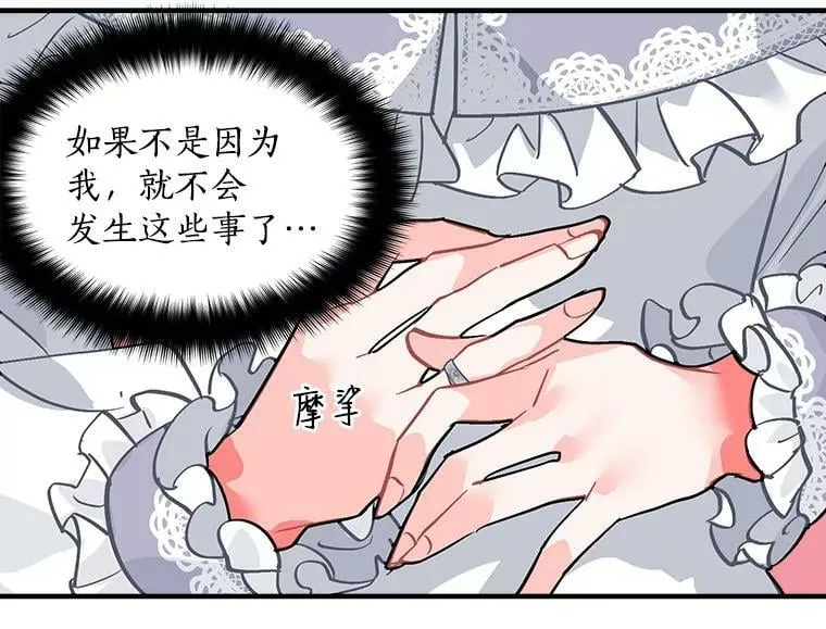 33.第一次的情不自禁 第68页