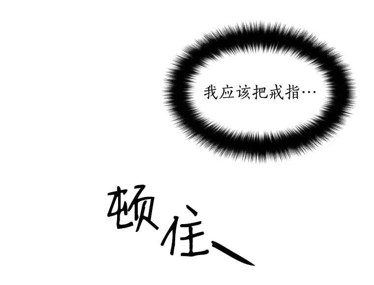 33.第一次的情不自禁 第69页