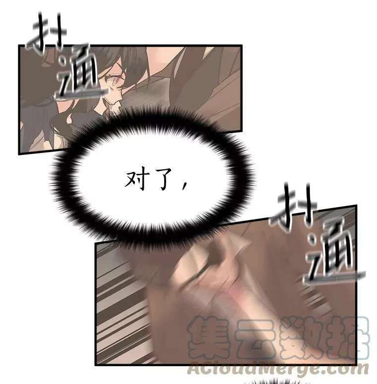 33.第一次的情不自禁 第70页