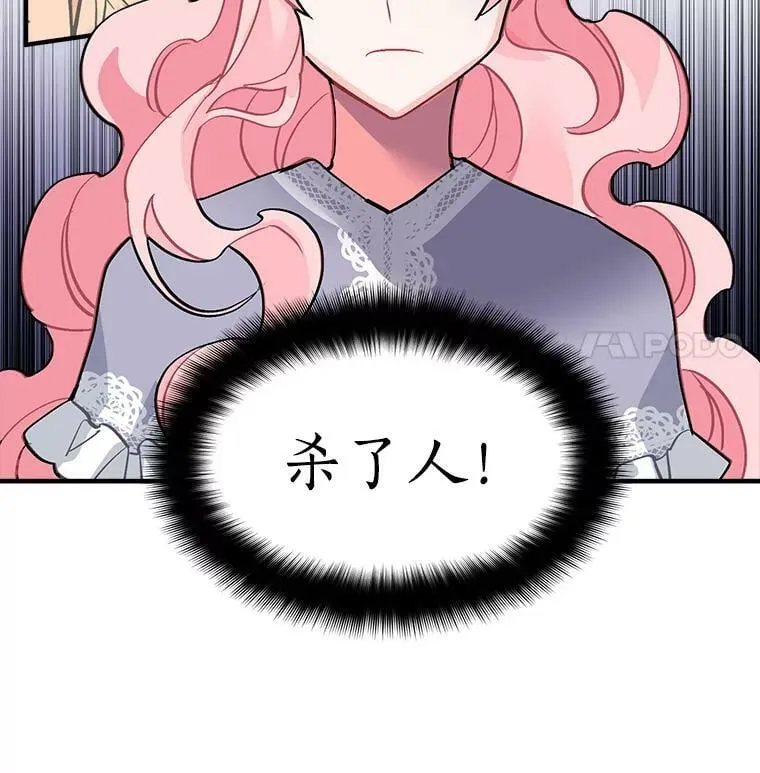 33.第一次的情不自禁 第72页