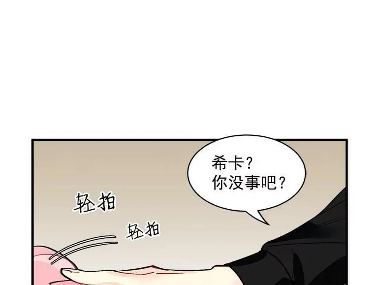 33.第一次的情不自禁 第75页
