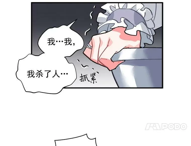 33.第一次的情不自禁 第77页