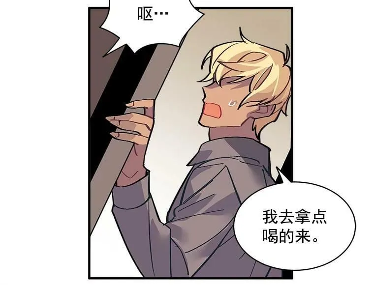 33.第一次的情不自禁 第78页
