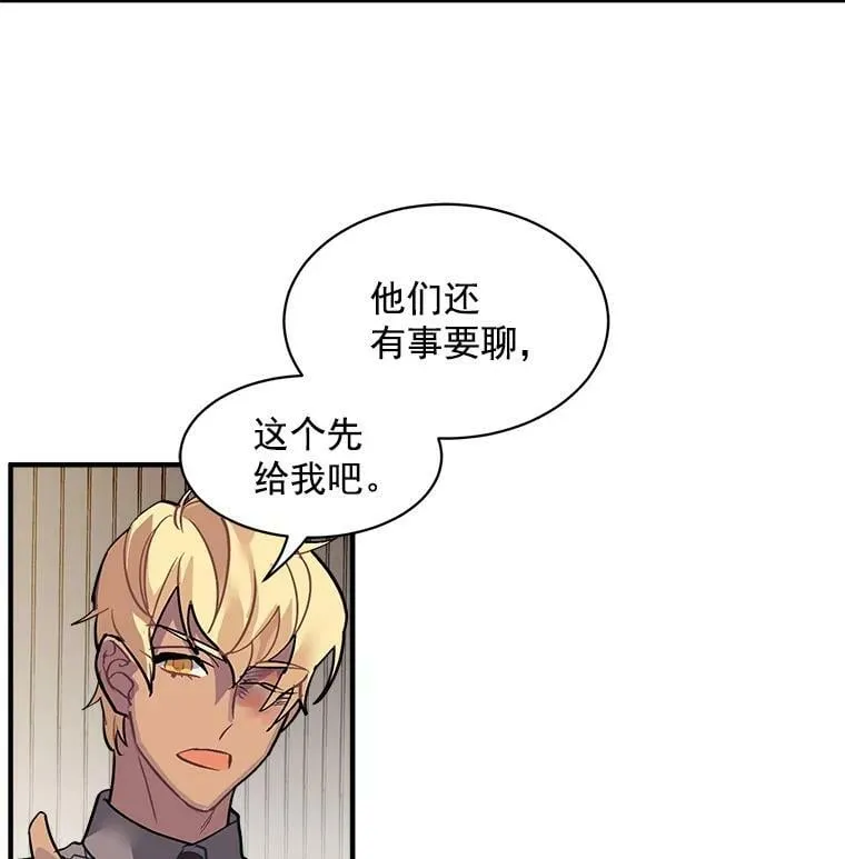33.第一次的情不自禁 第80页